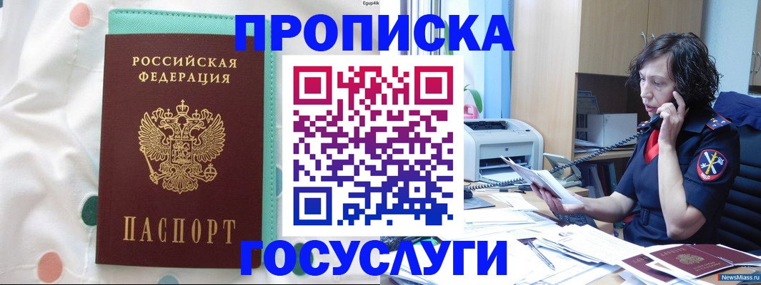 прописка паспорт в Калтане