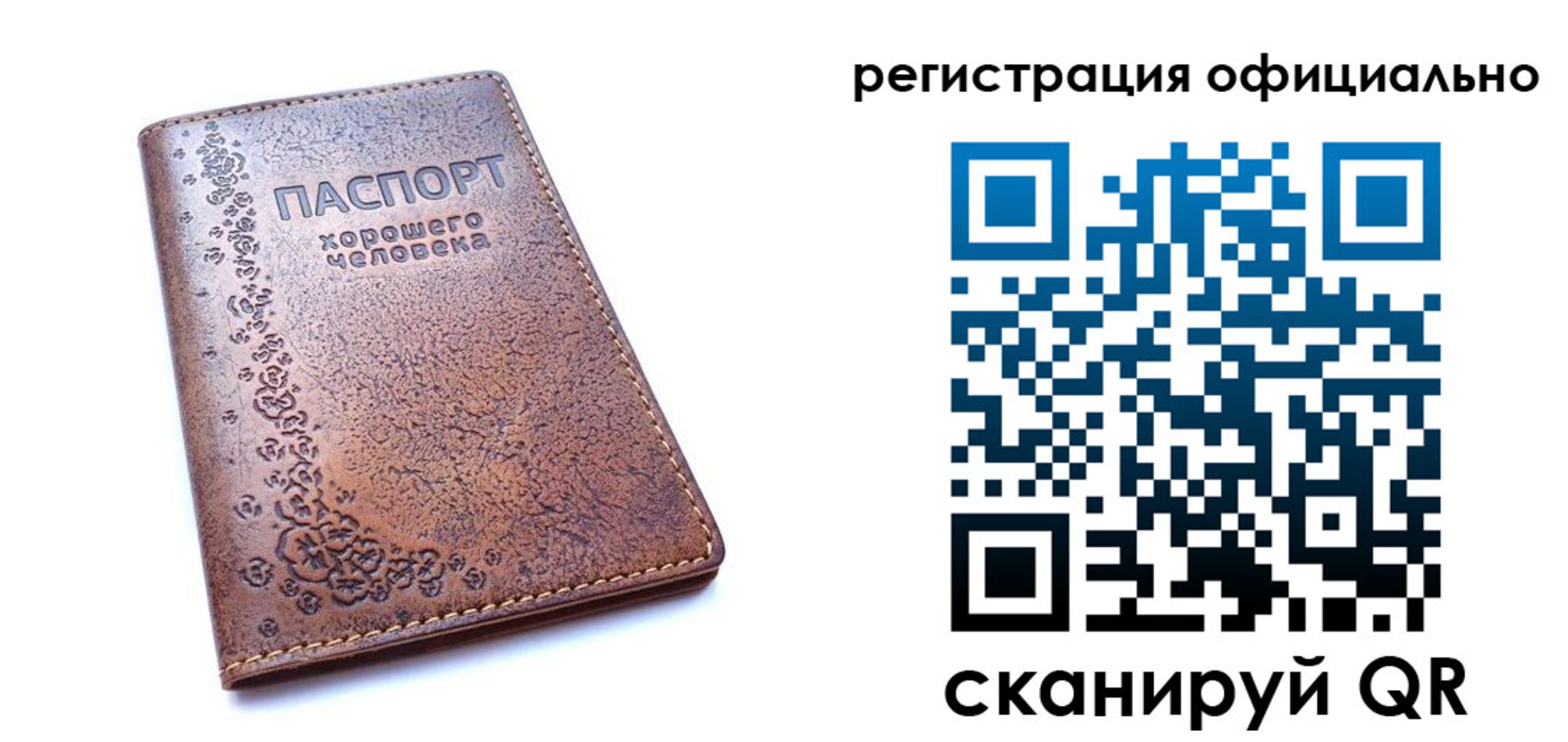 прописка законно в Калтане