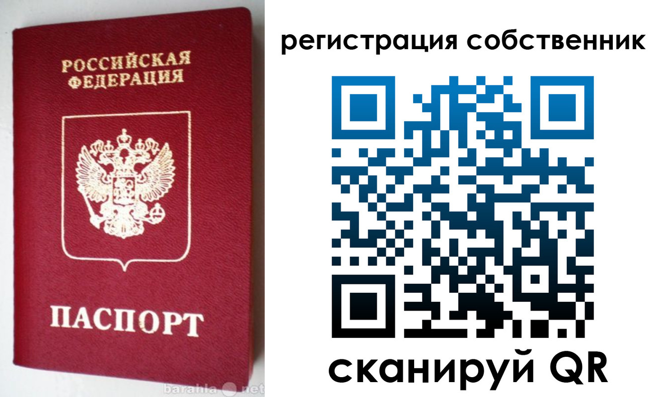временная регистрация для всех в Калтане