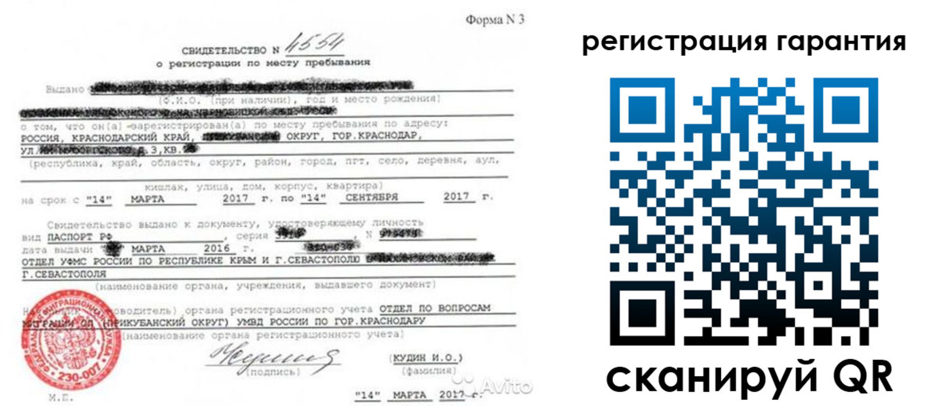 прописка гарантия в Калтане