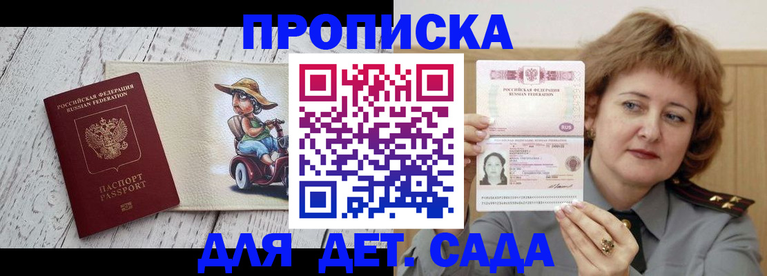 временная регистрация собственник в Калтане