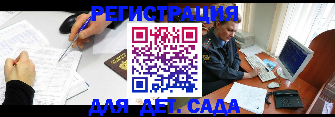временная прописка в Калтане