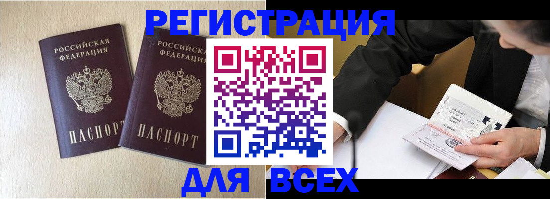прописка регистрация в Калтане