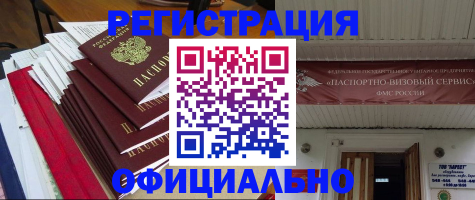 прописка регистрация в Калтане