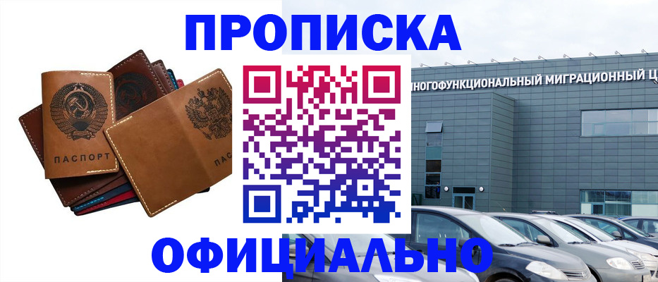 прописка в квартире в Калтане